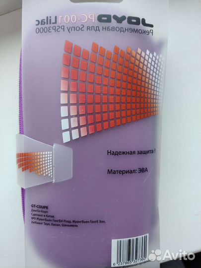 Чехол для Sony psp новый