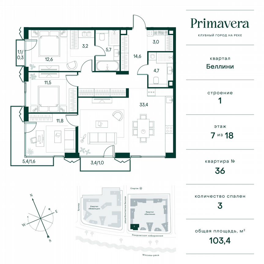 3-к. квартира, 103,4 м², 7/18 эт.