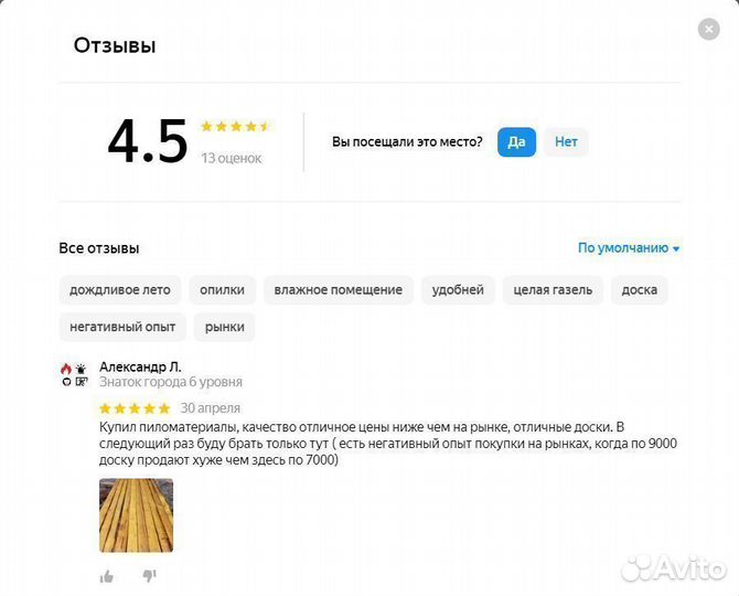 Пиломатериалы Брус Доска Обрезная Доставка