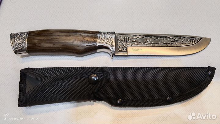 Нож охотничий