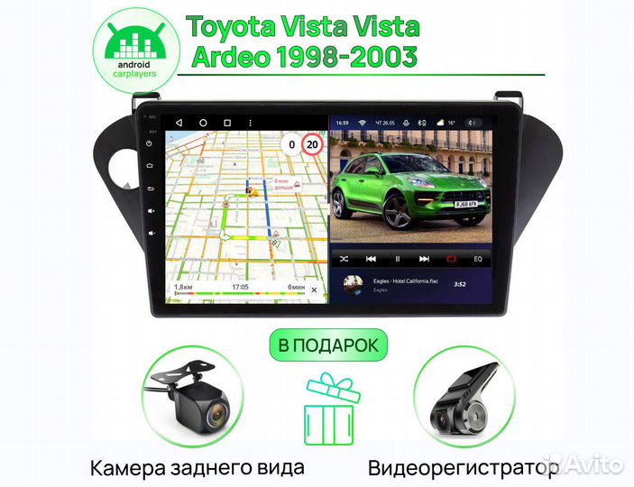 Магнитола 2.32 Toyota Vista / Vista Ardeo Андроид