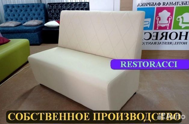 Диван