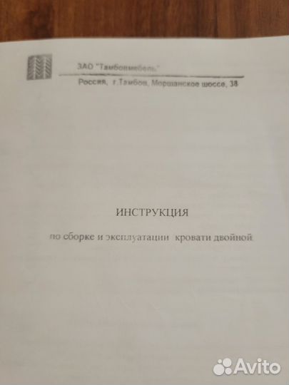 Кровать двухспальная с тумбочками