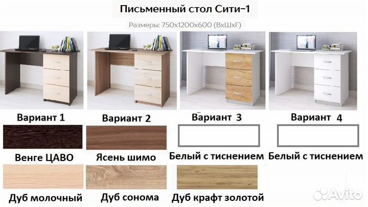 Письменный стол Сити 1 тэкс