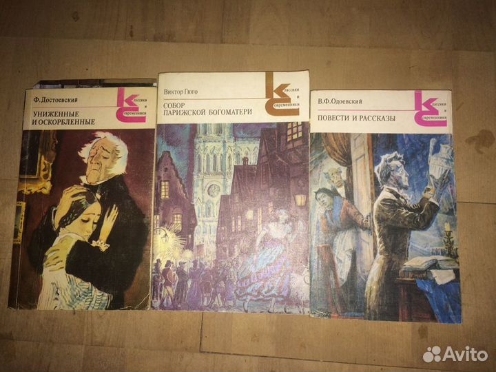 Книги из серии Классики и Современники