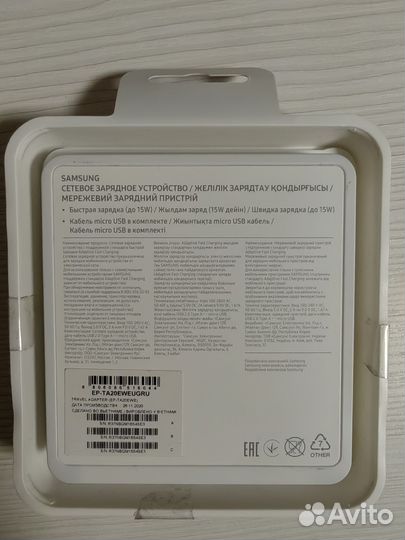 Сетевое зарядное устройство samsung