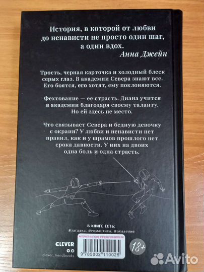 Виктория Побединская Парадокс Севера