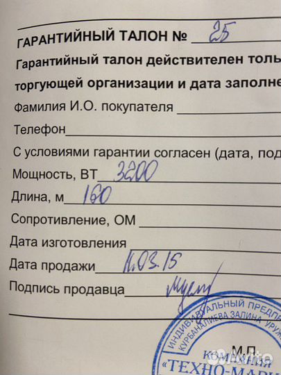 Электрический теплый пол под плитку