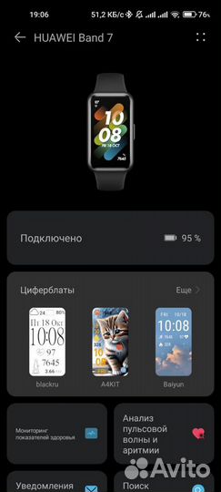 Смарт браслет huawei band 7