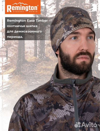 Шапка Remington Еase Timber