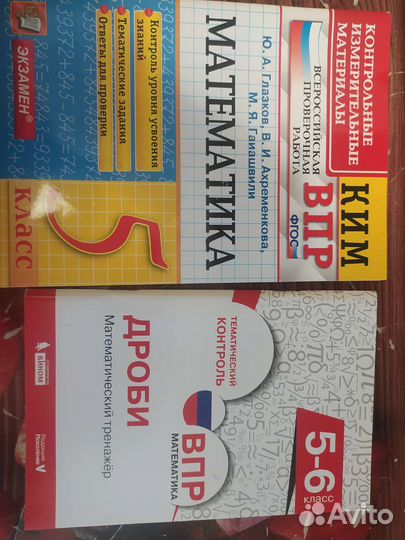 Впр 5 класс
