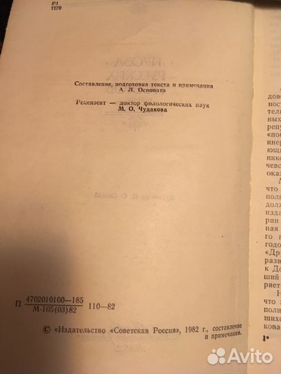 Проза русских поэтов, Купер