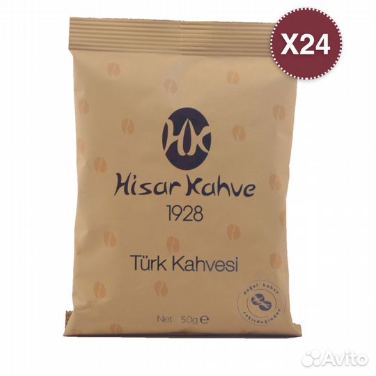 Кофе набор Hisar Kahve Турецкий молотый 50гр