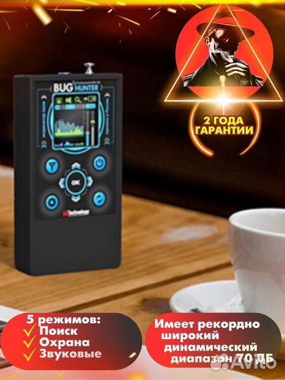 Детектор жучков антижучок антипрослушка BH-108