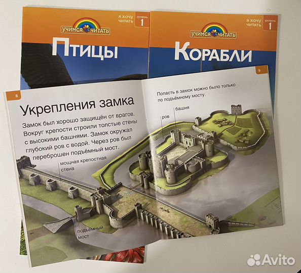 Первые книги для чтения