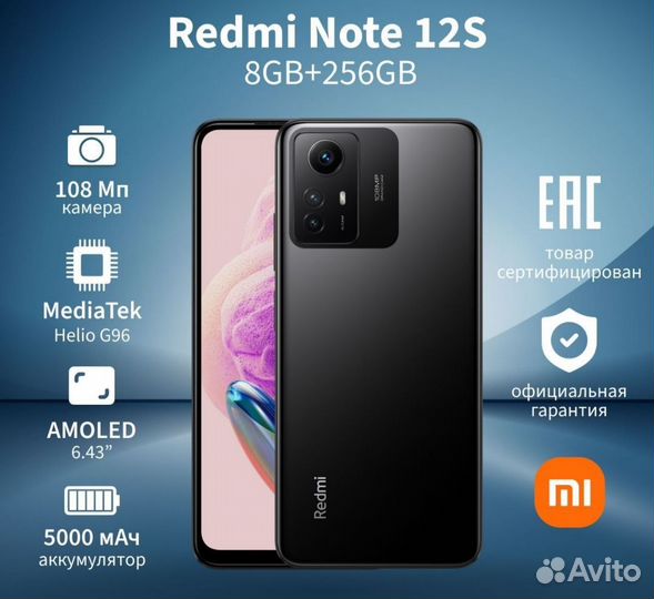 Xiaomi Redmi Note 12S, 8/256 ГБ