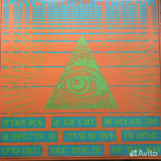 Виниловая пластинка Psyhedelic Dream