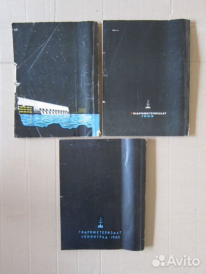 Человек и стихия. Календарь 1963, 1965, 1966 СССР