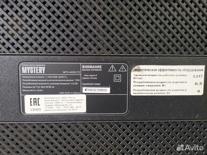 Телевизор Mystery MTV-4022LT2 (По запчастям)