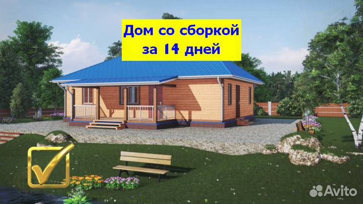 Домокомплект. Каркасный дом Родион 110 кв.м