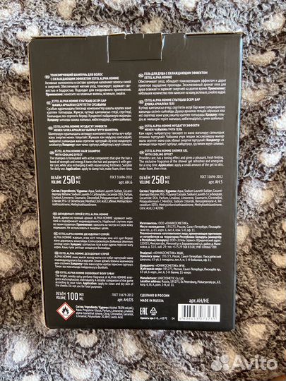 Подарочный набор для мужчин