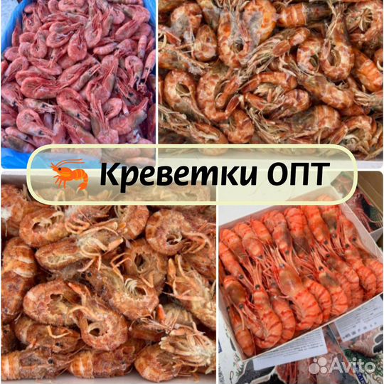 Морепродукты икра рыба оптом от поставщика