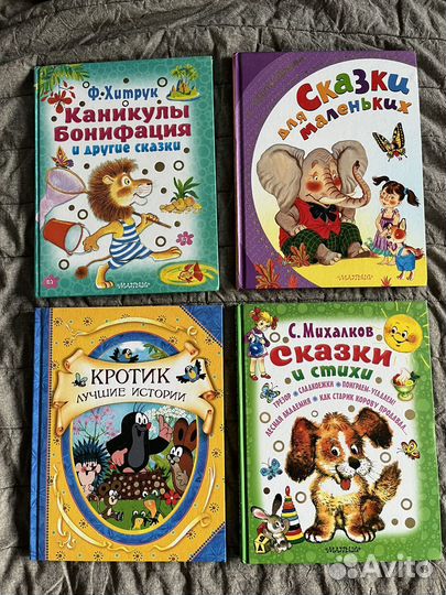 Детские книги