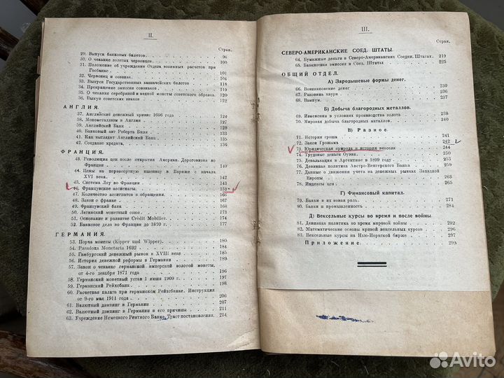 Книга 1925 года Ф.И. Михалевский История денег