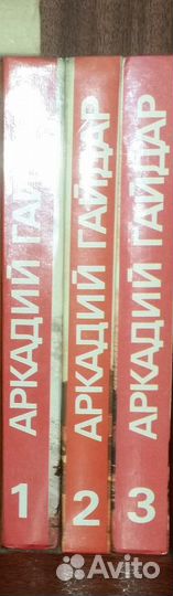 Аркадий Гайдар, собрание сочинений