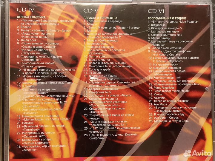 CD диски 150 Любимых мелодий