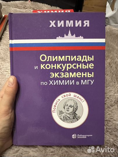 Литература для подготовки к егэ по химии
