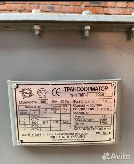 Трансформатор