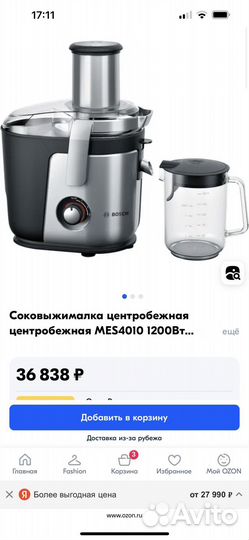 Соковыжималка bosch