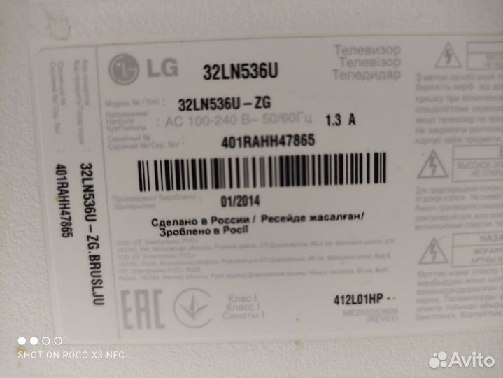 Телевизор Самсунг 32 б/у