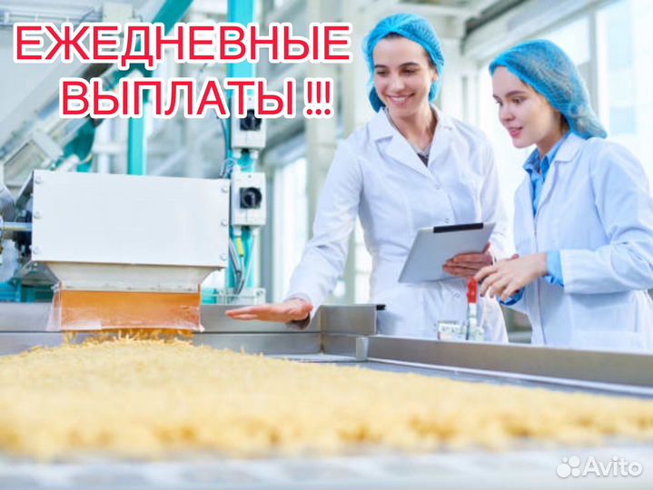 Работник на производстве пищи. Ежедневные выплаты