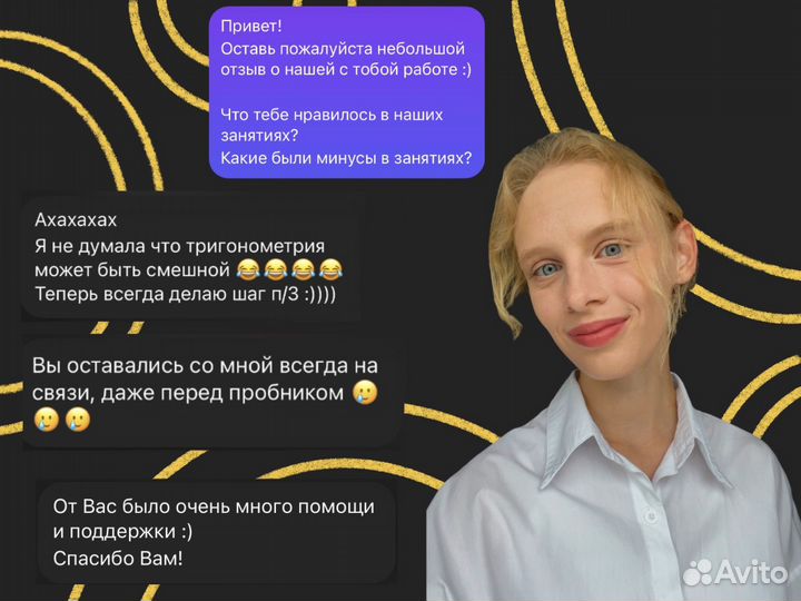 Репетитор по математике