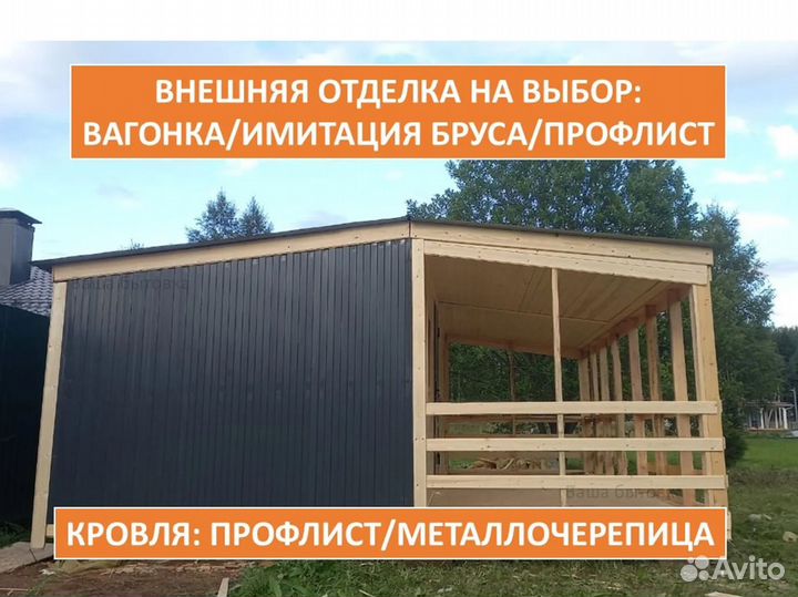 Бытовка с террасой для дачи