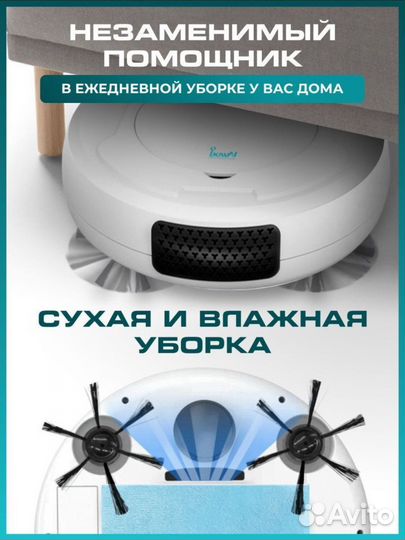 Робот пылесос новый