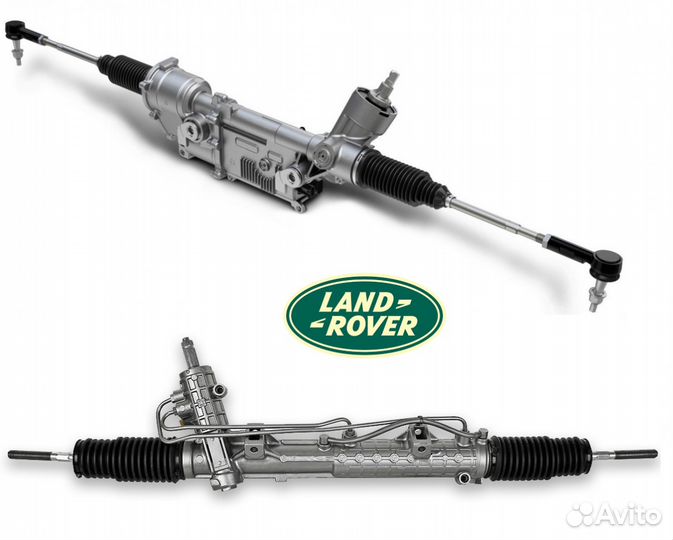 Рулевая рейка Ленд Ровер из Европы