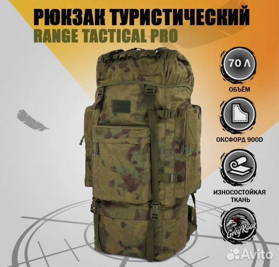 Рюкзак Range Tactical Pro 80-100 л,мульт