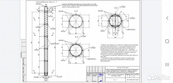Каркас сваи