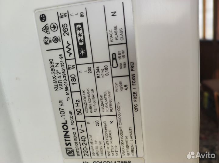 Продается холодильник