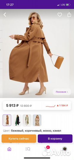 Женский плащ