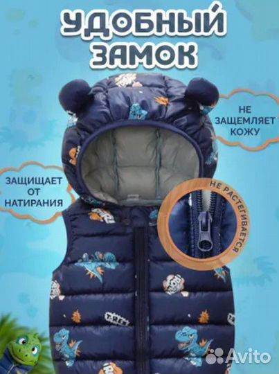 Жилет утеплённый детский с ушками 80,86,92,98,104