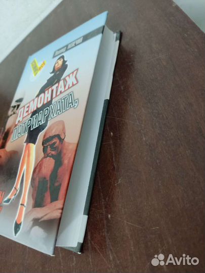 Демонтаж Патриархата. Л. Млечин