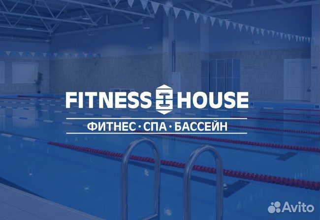 Новые абонементы в Fitness House Ярославль