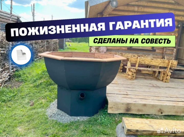 Купель с подогревом