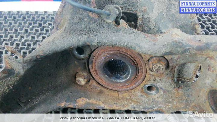 Кулак перед/лево Nissan Pathfinder III (R51), 2008 2.5 Дизель