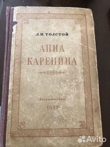 Книга Старинная 1955г