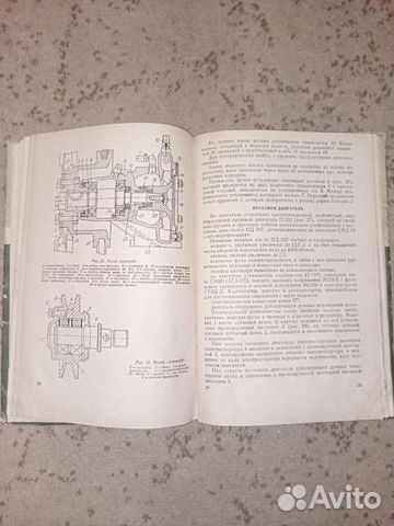 Книга Дизель смд-60 и его модификации (1973г.) объявление продам